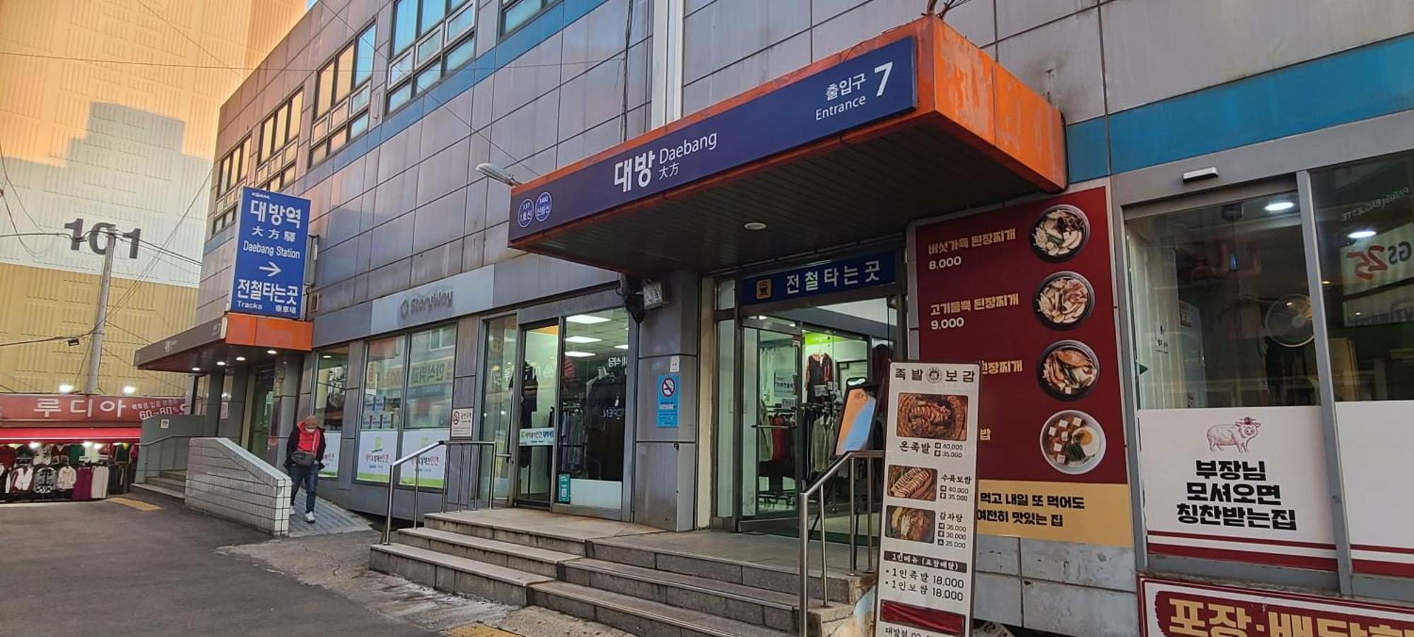 سيول Yeouido Stay المظهر الخارجي الصورة